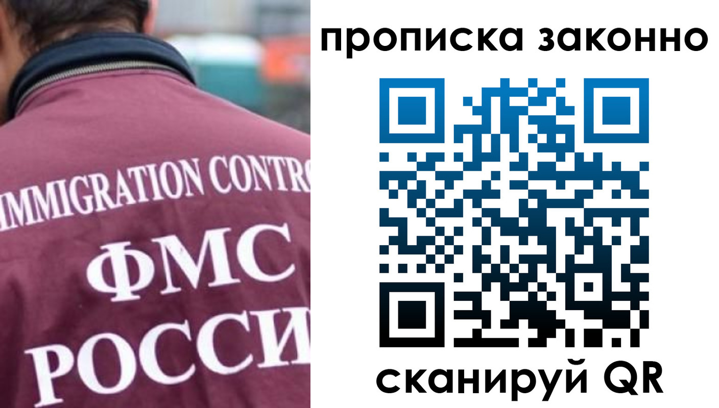 прописка паспорт в Чистополье