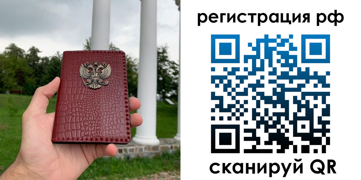 временная прописка в Чистополье