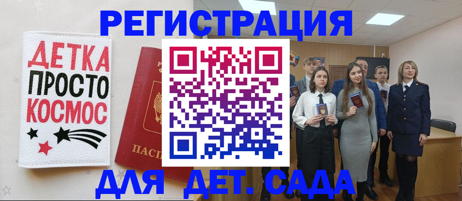 регистрация для школы в Чистополье
